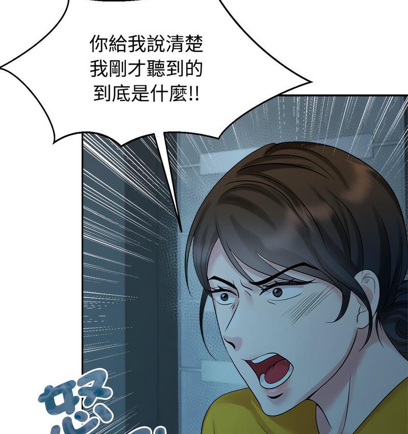 第25话-疯了才结婚-Tara,Kokoring（第6张）