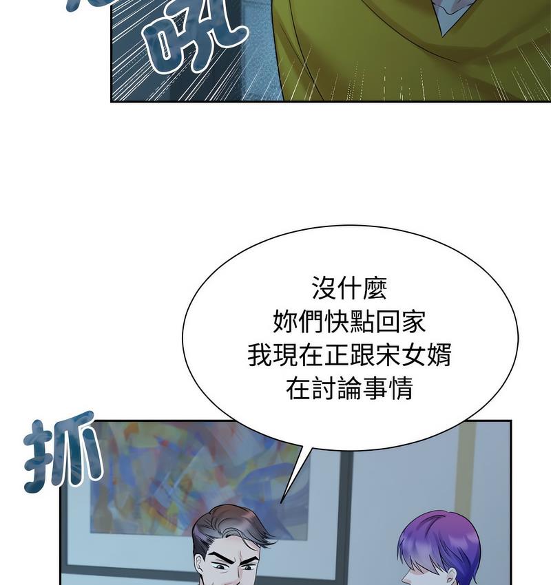 第25话-疯了才结婚-Tara,Kokoring（第7张）