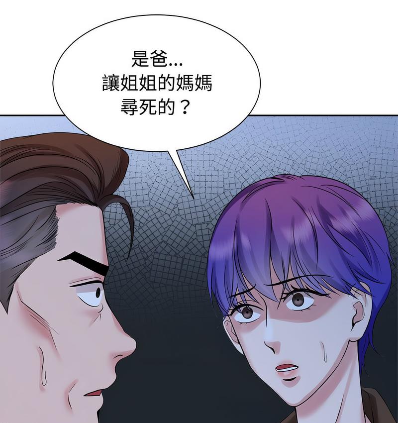 第25话-疯了才结婚-Tara,Kokoring（第9张）