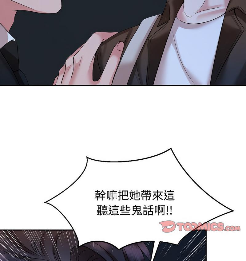 第25话-疯了才结婚-Tara,Kokoring（第11张）