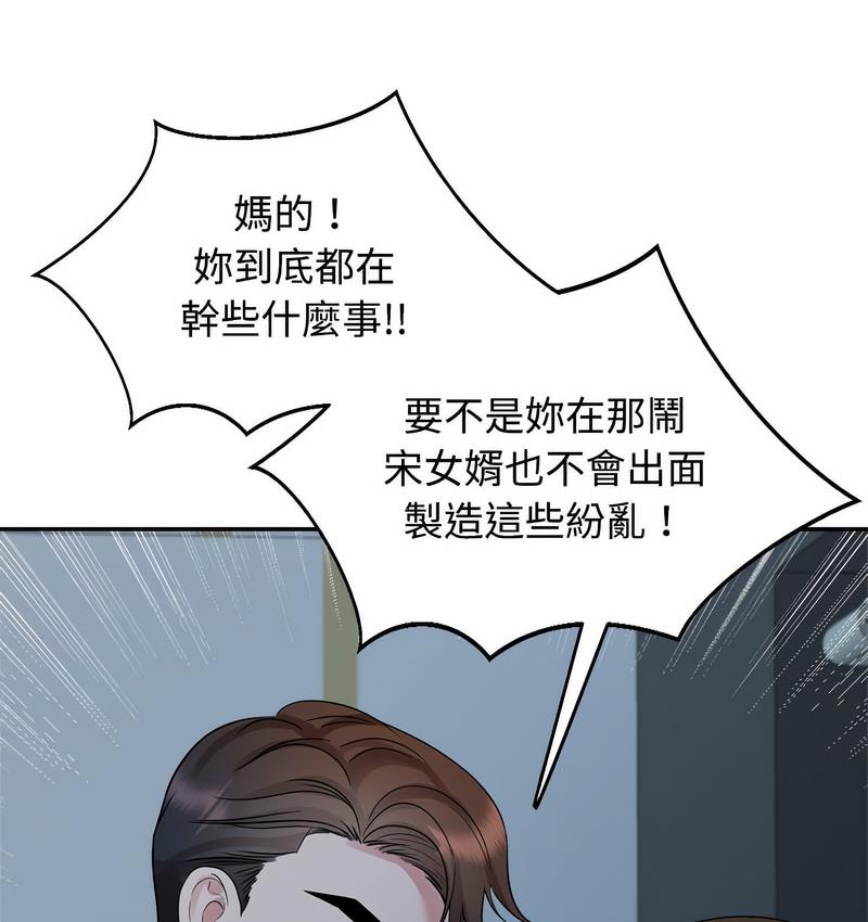 第25话-疯了才结婚-Tara,Kokoring（第13张）