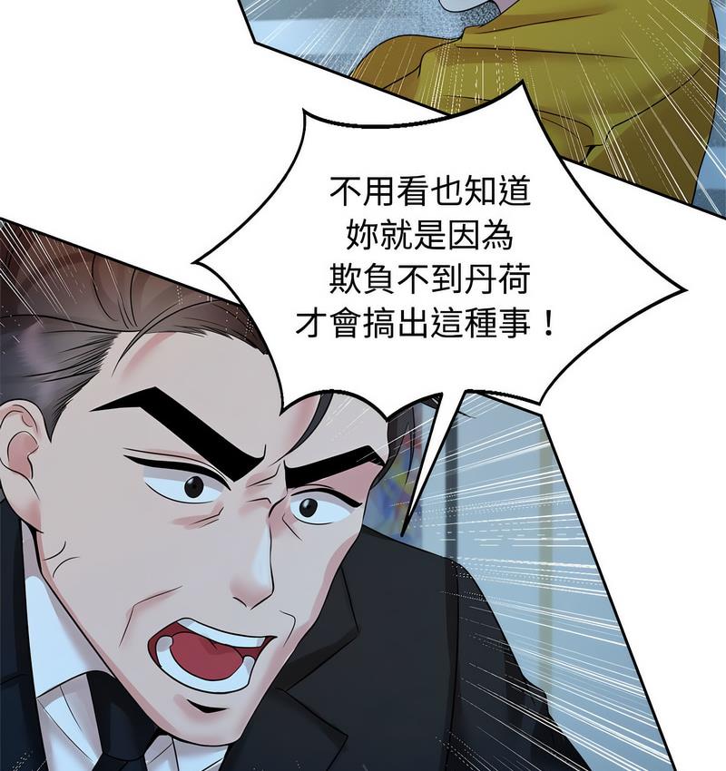 第25话-疯了才结婚-Tara,Kokoring（第16张）