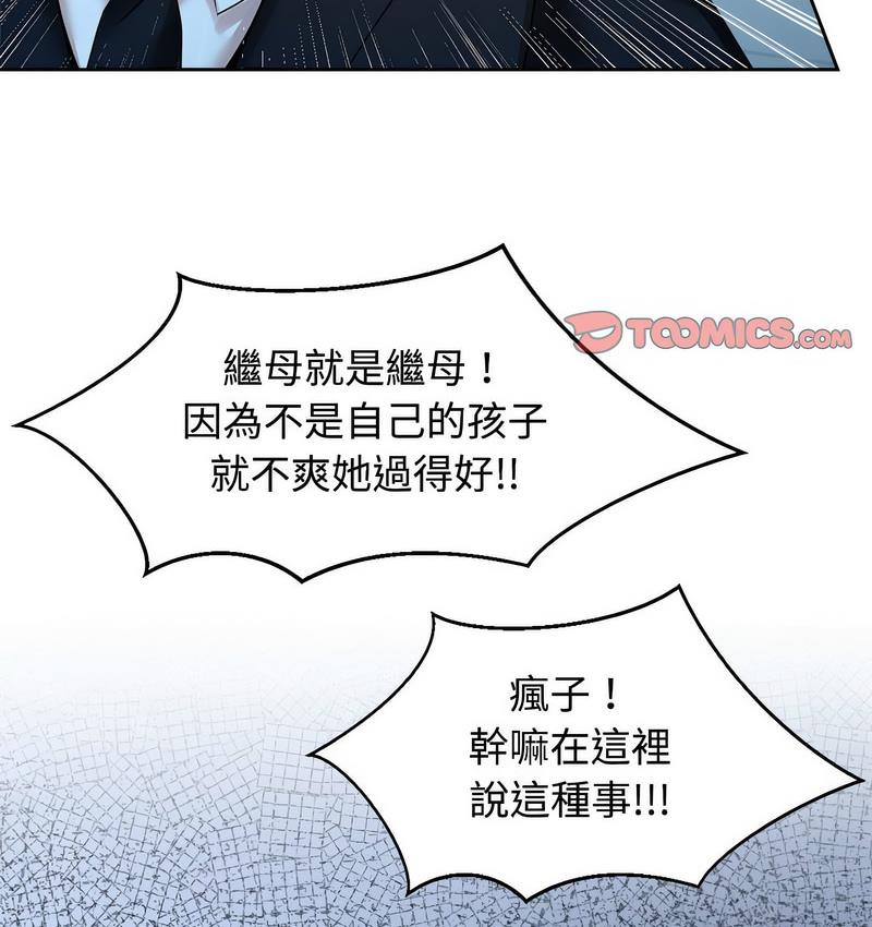 第25话-疯了才结婚-Tara,Kokoring（第17张）