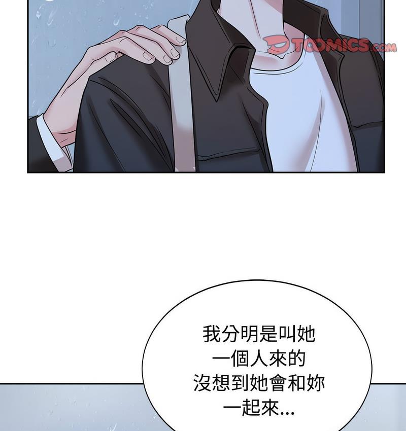 第25话-疯了才结婚-Tara,Kokoring（第20张）