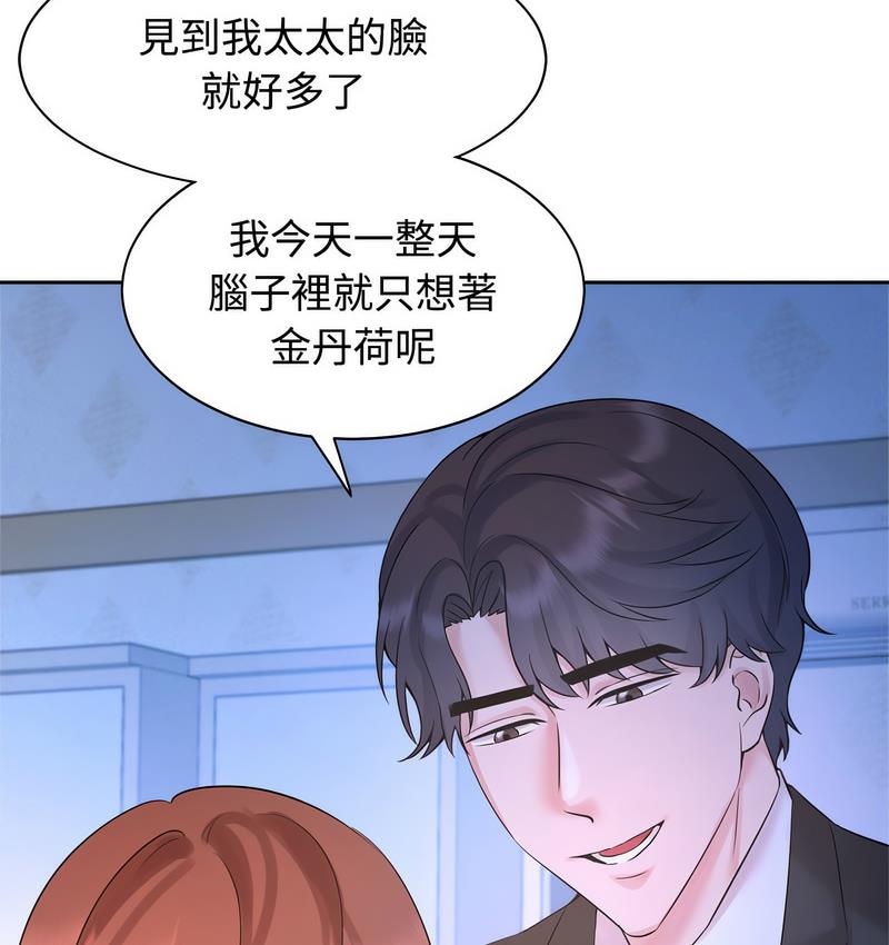 第23话-疯了才结婚-Tara,Kokoring（第18张）