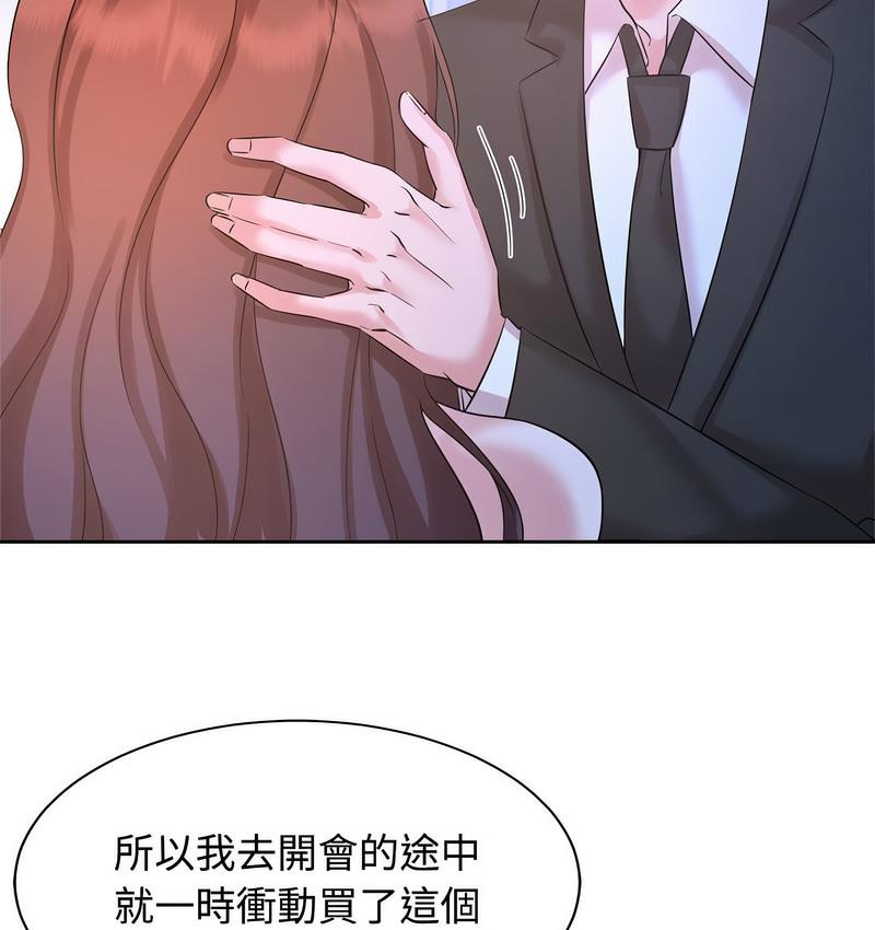 第23话-疯了才结婚-Tara,Kokoring（第19张）