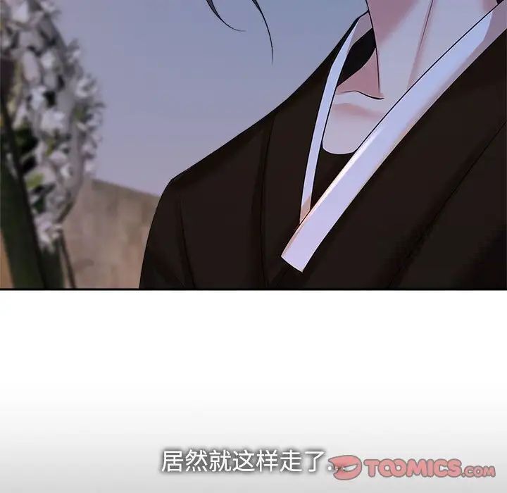 第26话-疯了才结婚-Tara,Kokoring（第6张）