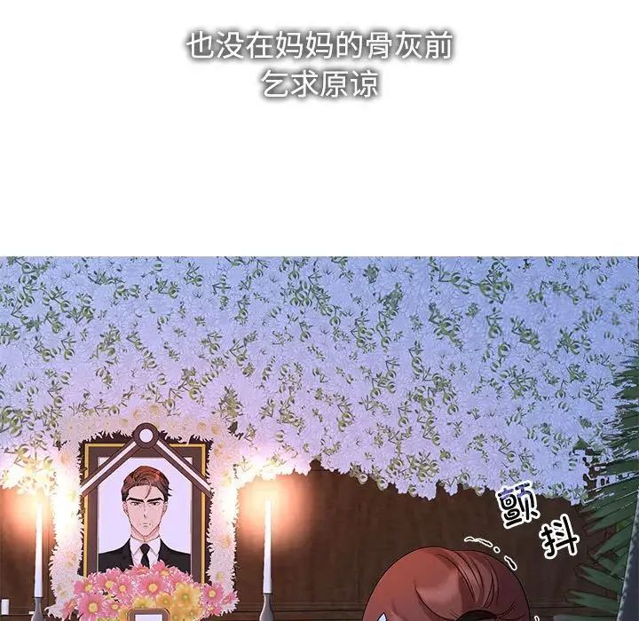 第26话-疯了才结婚-Tara,Kokoring（第15张）