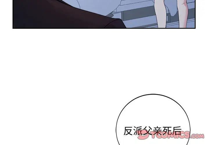 第27话-疯了才结婚-Tara,Kokoring（第3张）