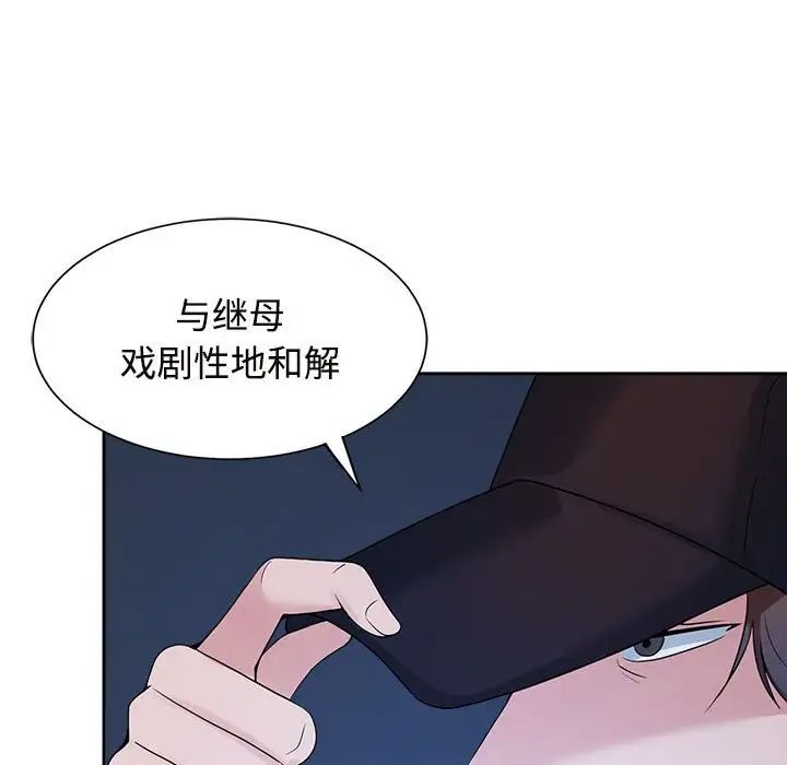 第27话-疯了才结婚-Tara,Kokoring（第5张）