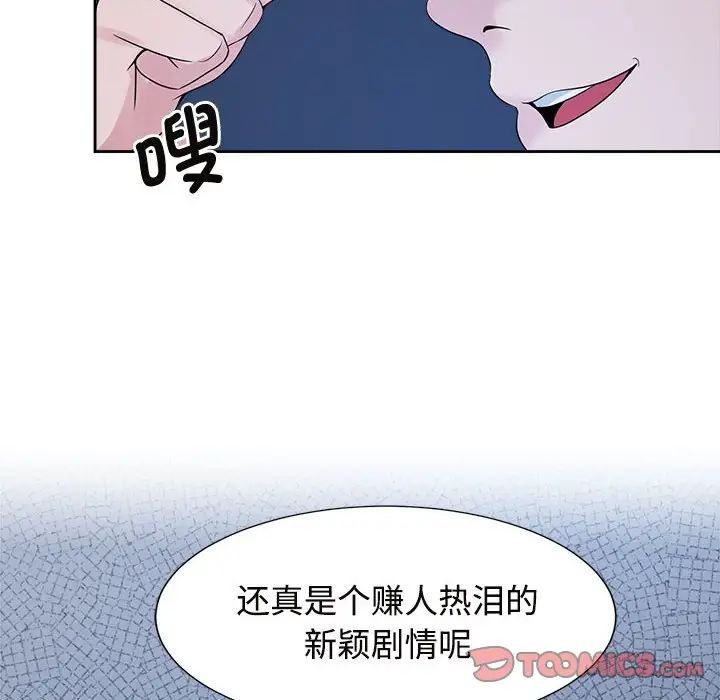 第27话-疯了才结婚-Tara,Kokoring（第6张）