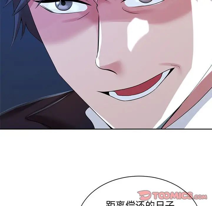 第27话-疯了才结婚-Tara,Kokoring（第18张）