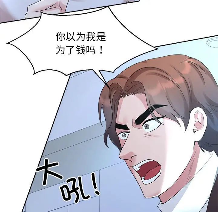 第27话-疯了才结婚-Tara,Kokoring（第20张）