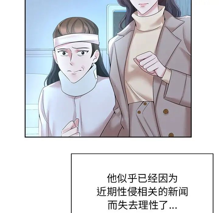 第27话-疯了才结婚-Tara,Kokoring（第22张）