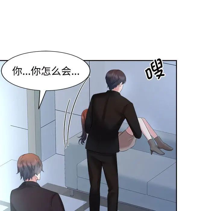 第28话-疯了才结婚-Tara,Kokoring（第7张）