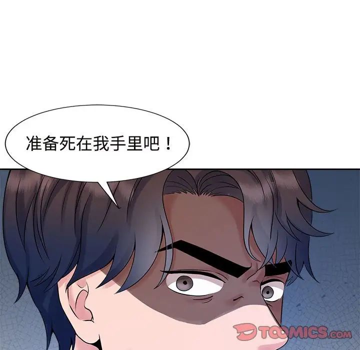 第28话-疯了才结婚-Tara,Kokoring（第10张）