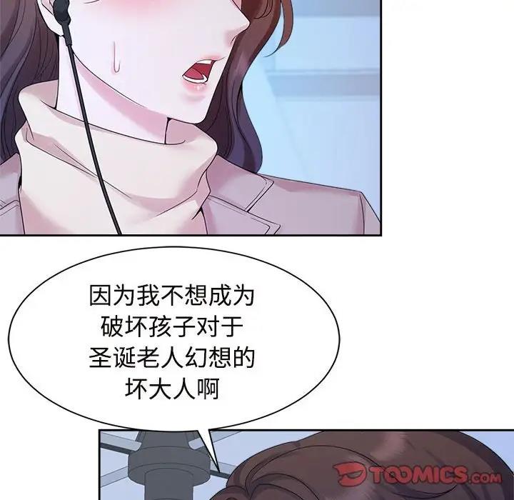 第29话-疯了才结婚-Tara,Kokoring（第10张）