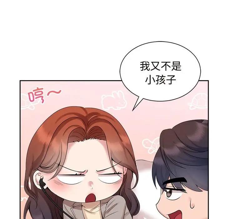 第29话-疯了才结婚-Tara,Kokoring（第12张）