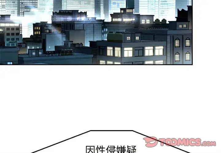 第30话-疯了才结婚-Tara,Kokoring（第2张）