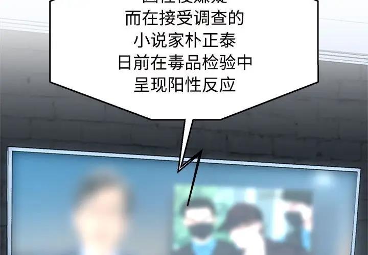 第30话-疯了才结婚-Tara,Kokoring（第3张）