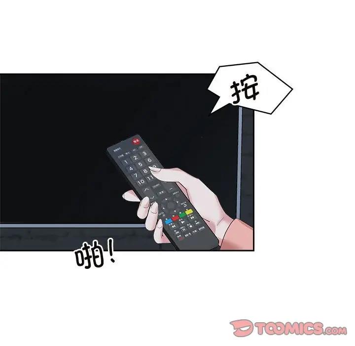 第30话-疯了才结婚-Tara,Kokoring（第8张）