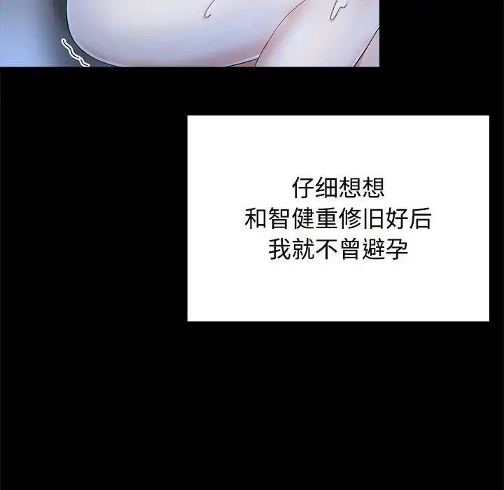 第32话-疯了才结婚-Tara,Kokoring（第10张）