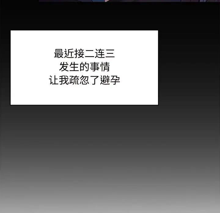 第32话-疯了才结婚-Tara,Kokoring（第12张）