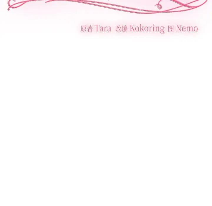 第34话-疯了才结婚-Tara,Kokoring（第9张）
