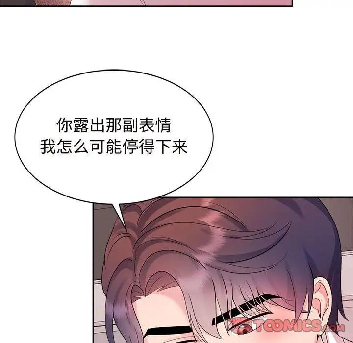 第34话-疯了才结婚-Tara,Kokoring（第18张）