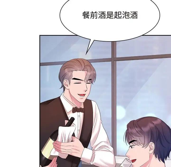 第35话-疯了才结婚-Tara,Kokoring（第6张）