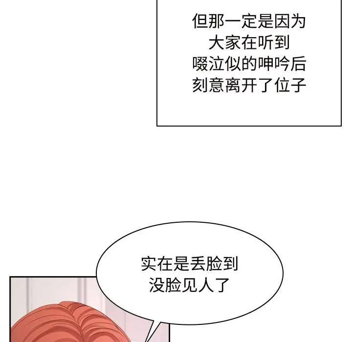 第35话-疯了才结婚-Tara,Kokoring（第17张）