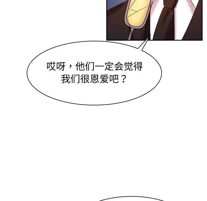 第35话-疯了才结婚-Tara,Kokoring（第19张）