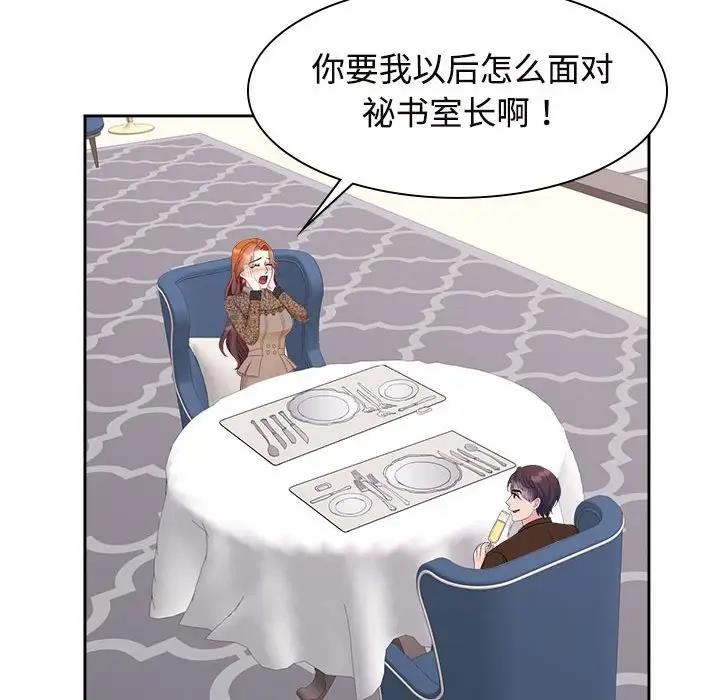 第35话-疯了才结婚-Tara,Kokoring（第20张）