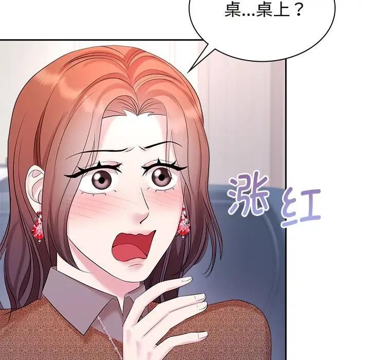 第35话-疯了才结婚-Tara,Kokoring（第25张）