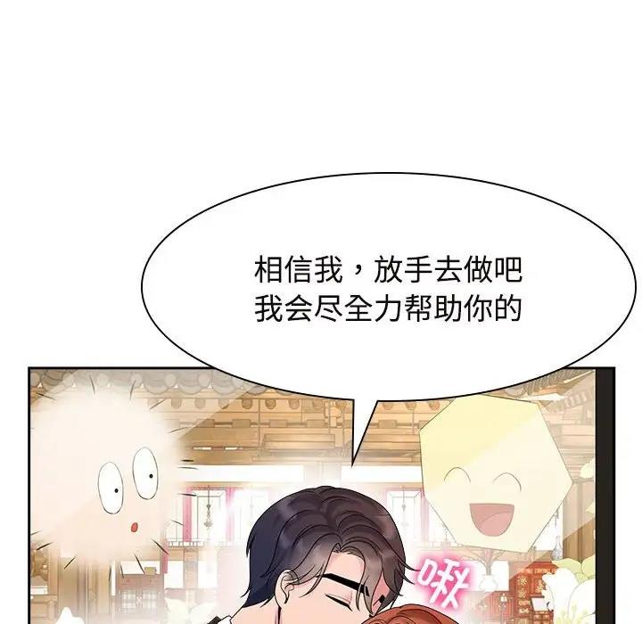 第36话-疯了才结婚-Tara,Kokoring（第10张）