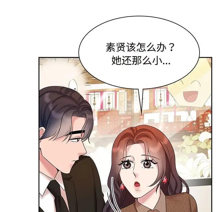 第36话-疯了才结婚-Tara,Kokoring（第13张）
