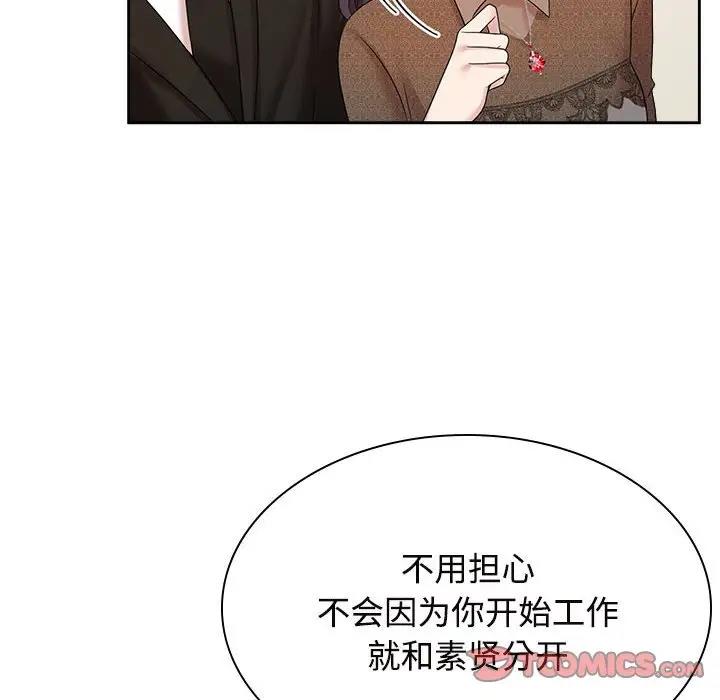 第36话-疯了才结婚-Tara,Kokoring（第14张）