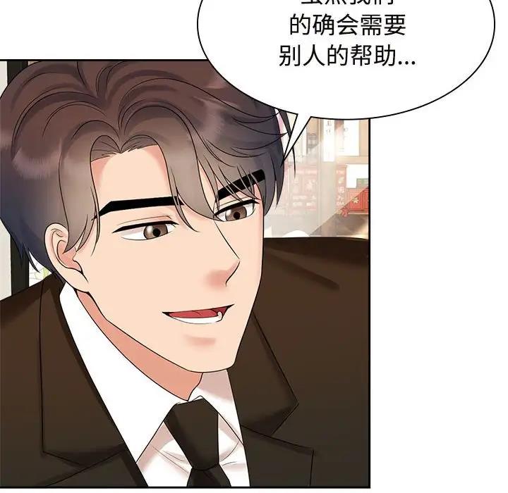 第36话-疯了才结婚-Tara,Kokoring（第16张）