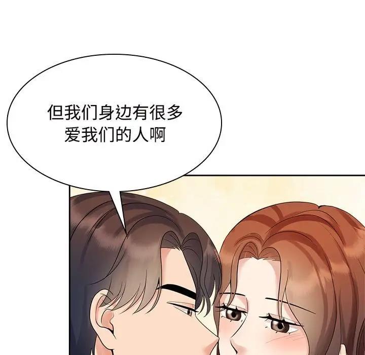 第36话-疯了才结婚-Tara,Kokoring（第17张）
