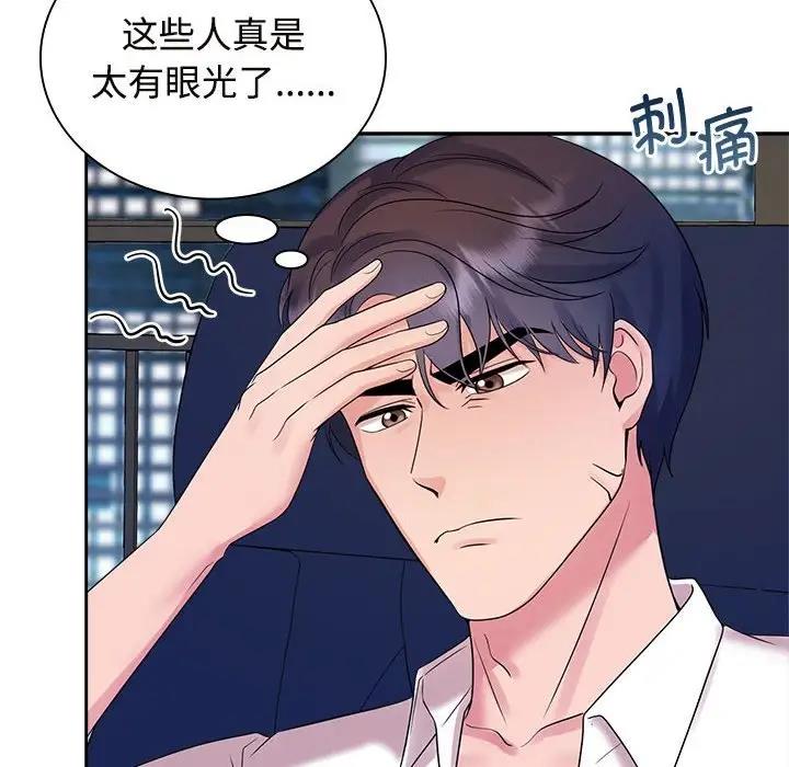 第37话-疯了才结婚-Tara,Kokoring（第16张）