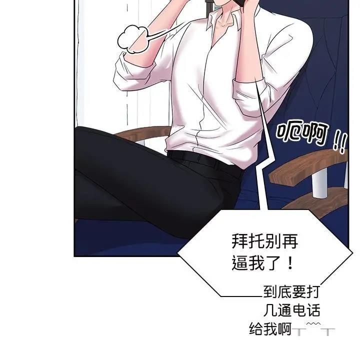 第37话-疯了才结婚-Tara,Kokoring（第19张）