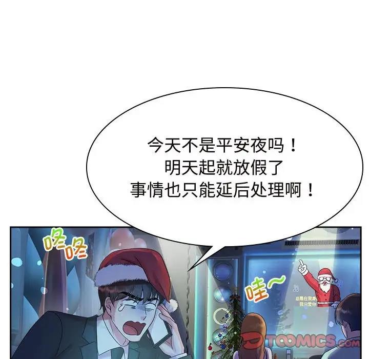 第37话-疯了才结婚-Tara,Kokoring（第20张）