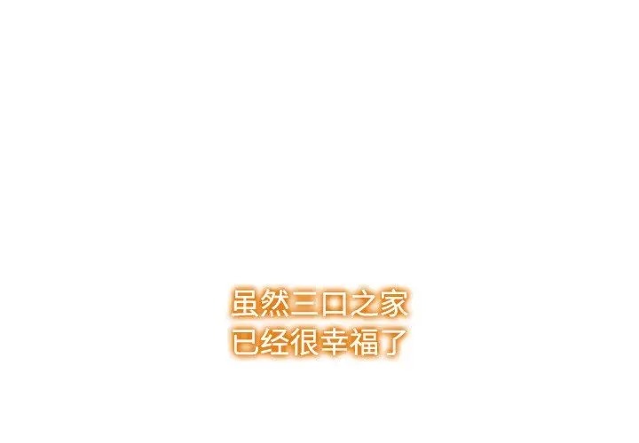 第39话-疯了才结婚-Tara,Kokoring（第1张）