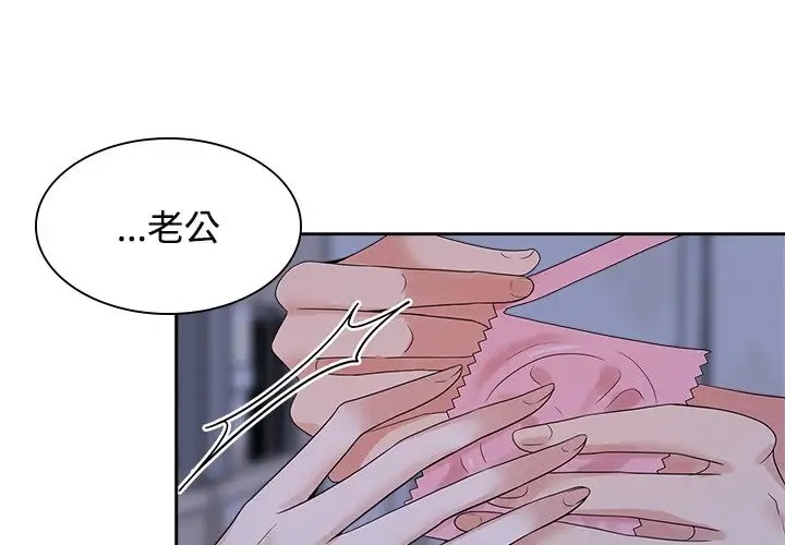 第39话-疯了才结婚-Tara,Kokoring（第2张）
