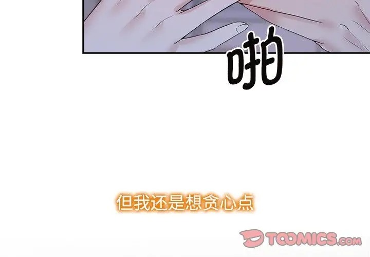 第39话-疯了才结婚-Tara,Kokoring（第3张）