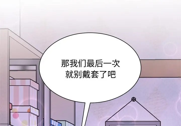 第39话-疯了才结婚-Tara,Kokoring（第4张）
