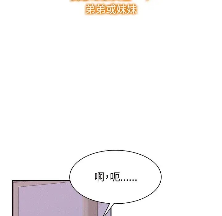 第39话-疯了才结婚-Tara,Kokoring（第7张）