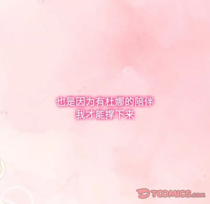 第39话-疯了才结婚-Tara,Kokoring（第21张）