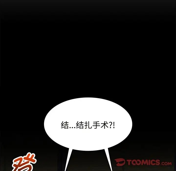 第40话-疯了才结婚-Tara,Kokoring（第9张）
