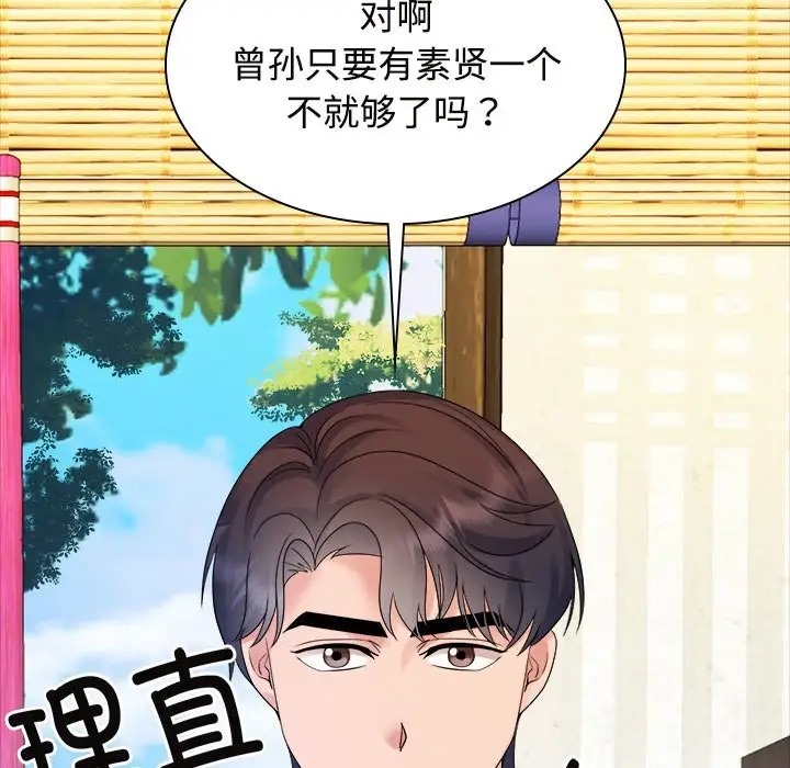 第40话-疯了才结婚-Tara,Kokoring（第12张）